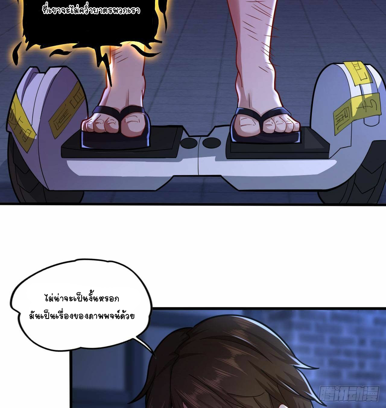 อยู่ดีๆโลกของผมก็เต็มไปด้วยสิ่งลึกลับ ตอนที่ 11 หน้า 47