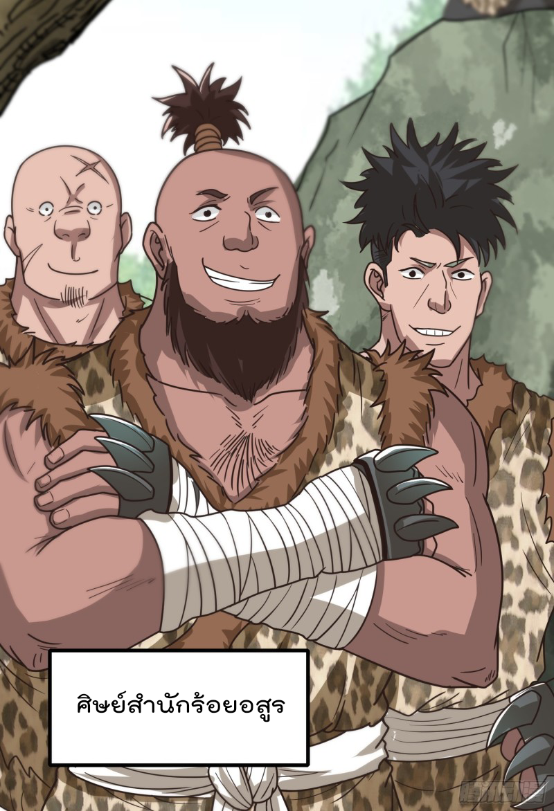 สมบัติทั้งหมดที่ข้าทิ้งไปตอนนี้กลายเป็นผู้หญิงไปซะแล้ว (ชนต้นฉบับ) ตอนที่ 2 หน้า 111