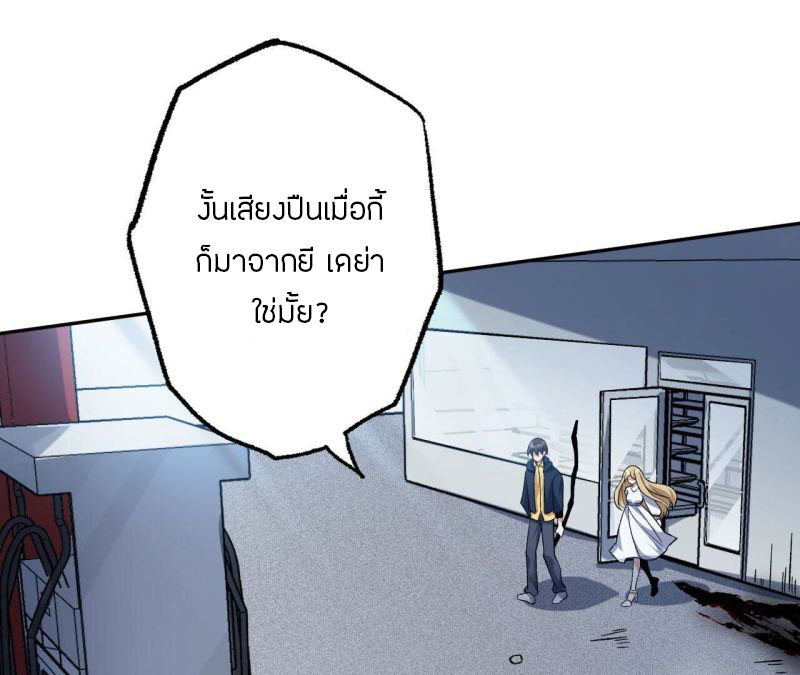 Dark sea Era ยุคแห่งทะเลมืด ตอนที่ 8 หน้า 86