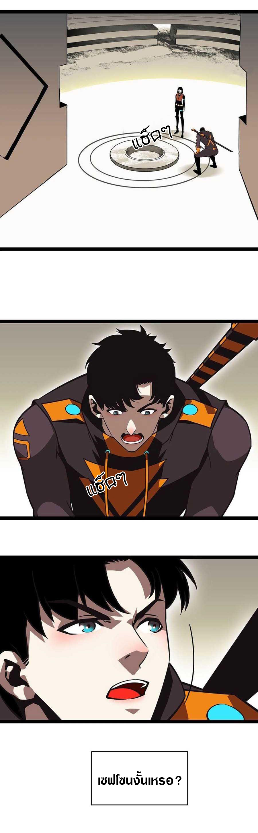 It all starts with playing game seriously ตอนที่ 76 หน้า 14