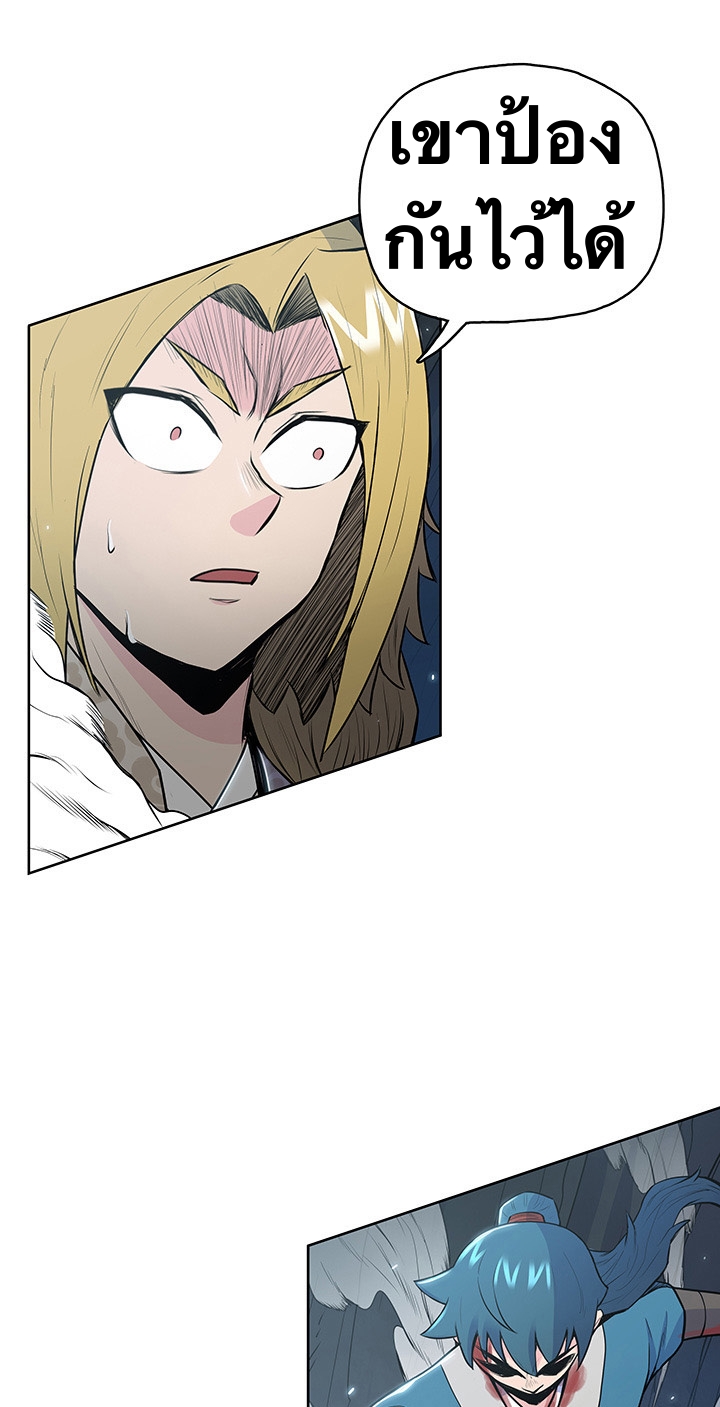 The God Of War ตอนที่ 17 หน้า 47