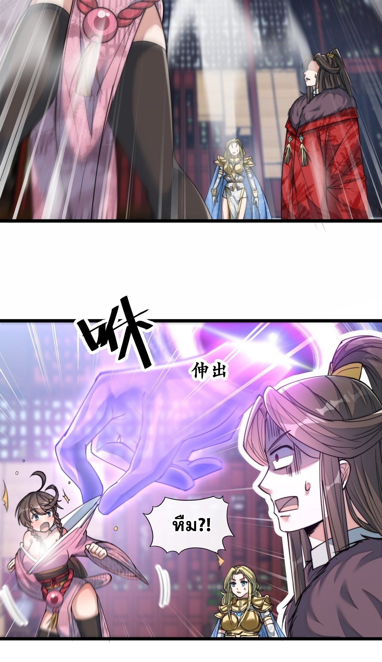 บุรุษที่มีโชค คงไม่ใช่ข้าแล้วแหละ ตอนที่ 54 หน้า 11