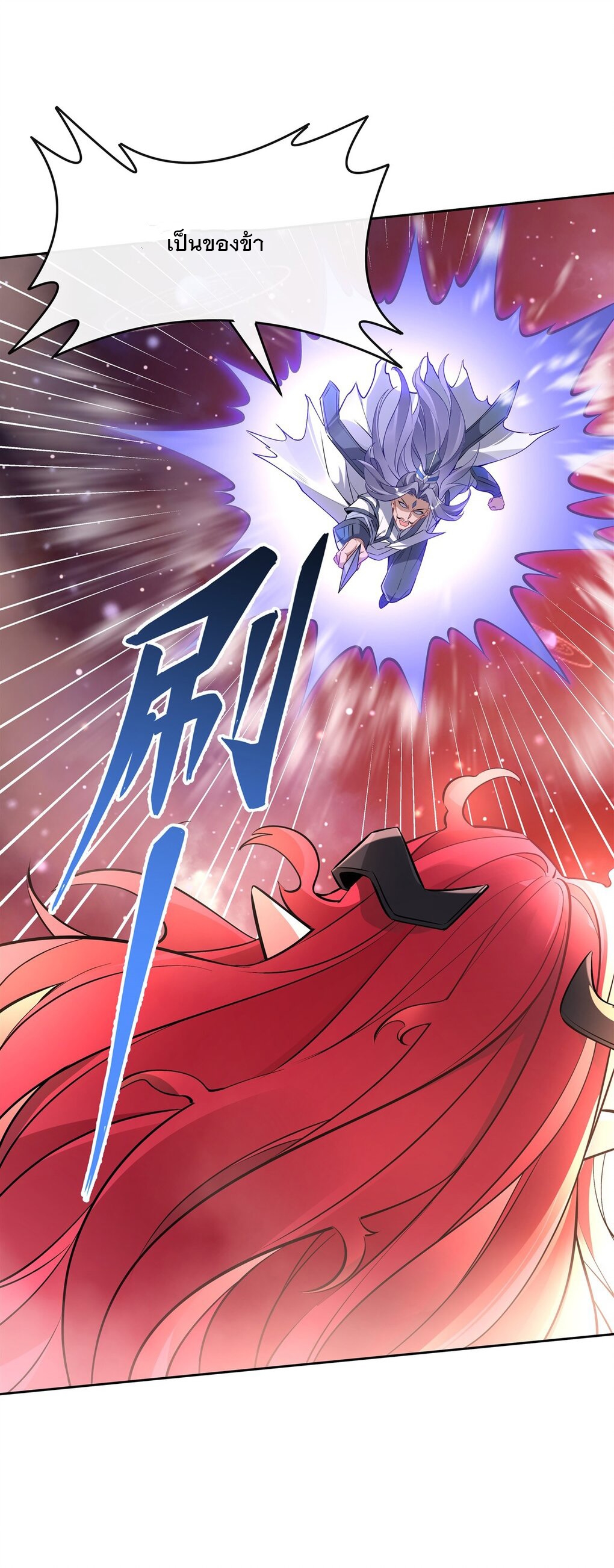 ศิษย์ของข้าล้วนมีอนาคตที่ยิ่งใหญ่ (ชนจีน) ตอนที่ 129 หน้า 40