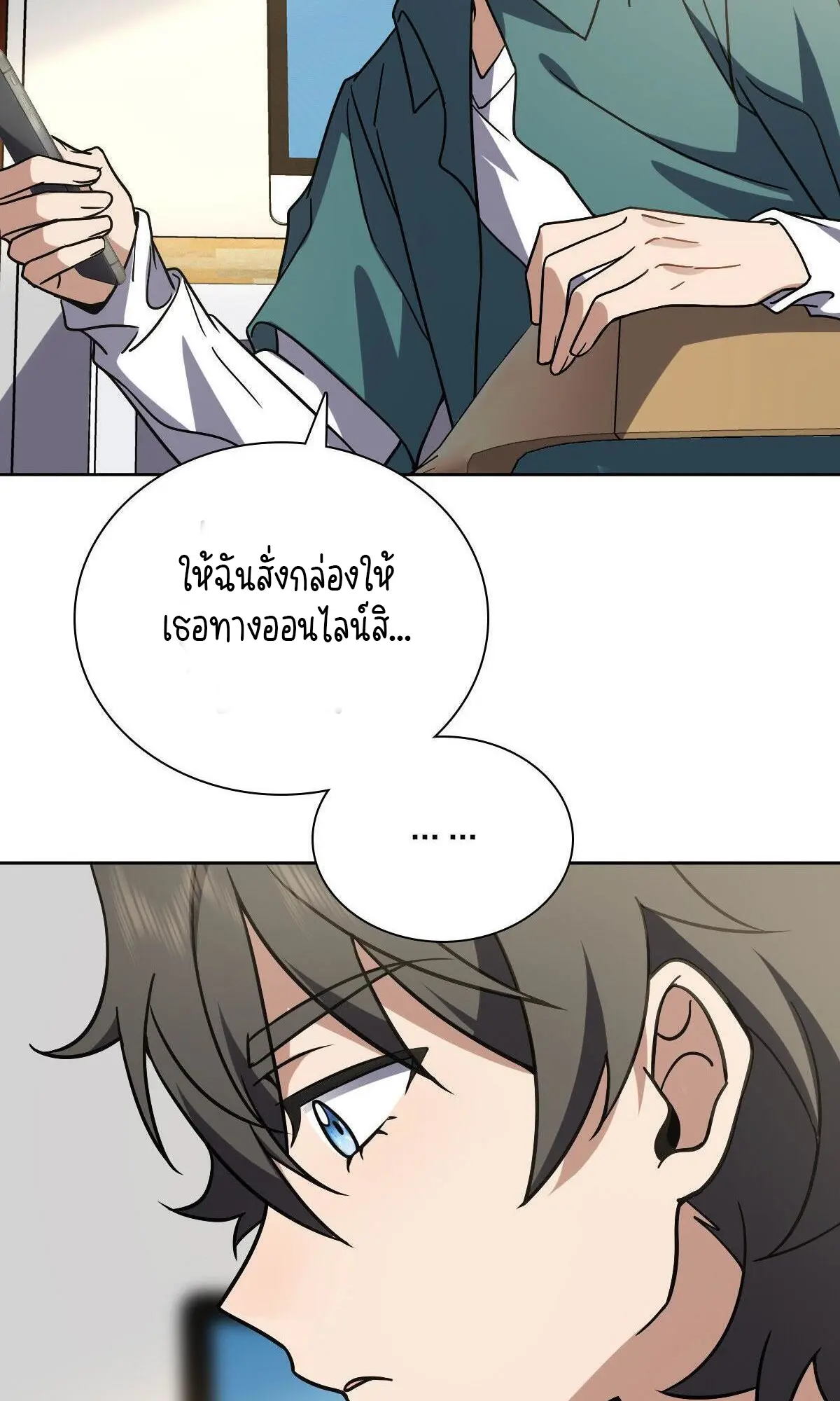 ภรรยาผมเป็นคนเมื่อ1000ปีที่แล้ว My Wife Is From a Thousand Years Ago ตอนที่ 41 หน้า 43