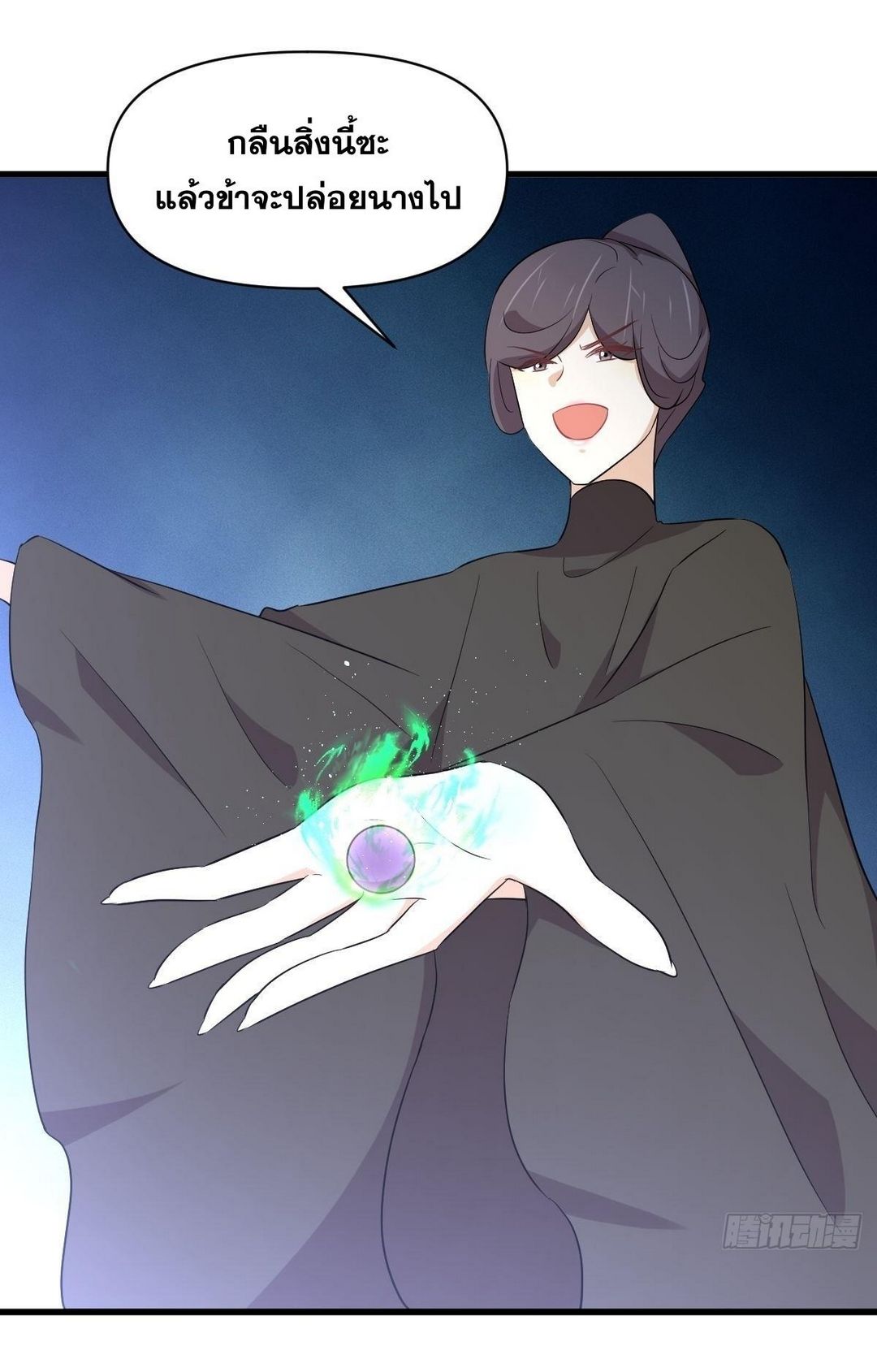 Immortal Swordsman in The Reverse World ข้าเซียนกระบี่ไม่เกาะสตรี ตอนที่ 364 หน้า 28