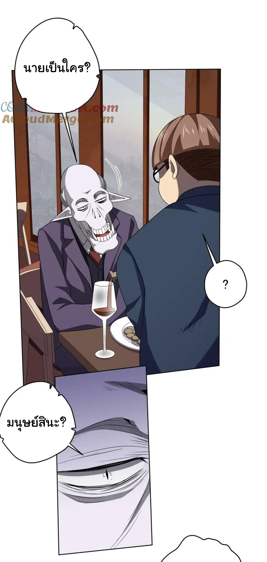 Start with trillions of coins ตอนที่ 24 หน้า 19