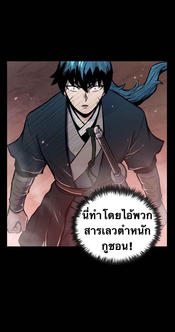 The God Of War ตอนที่ 46 หน้า 29