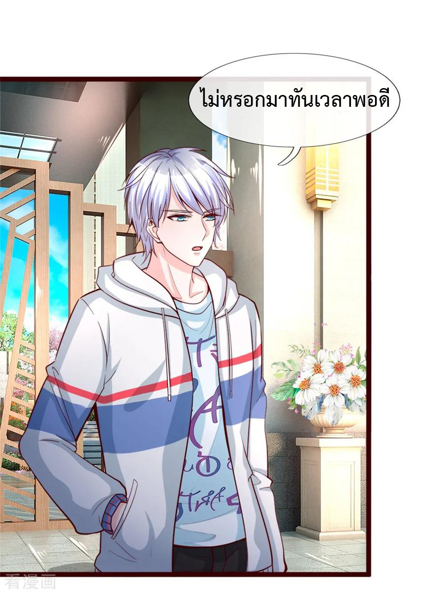 ยอดปรมาจารย์ล้างแค้น ตอนที่ 2 หน้า 28