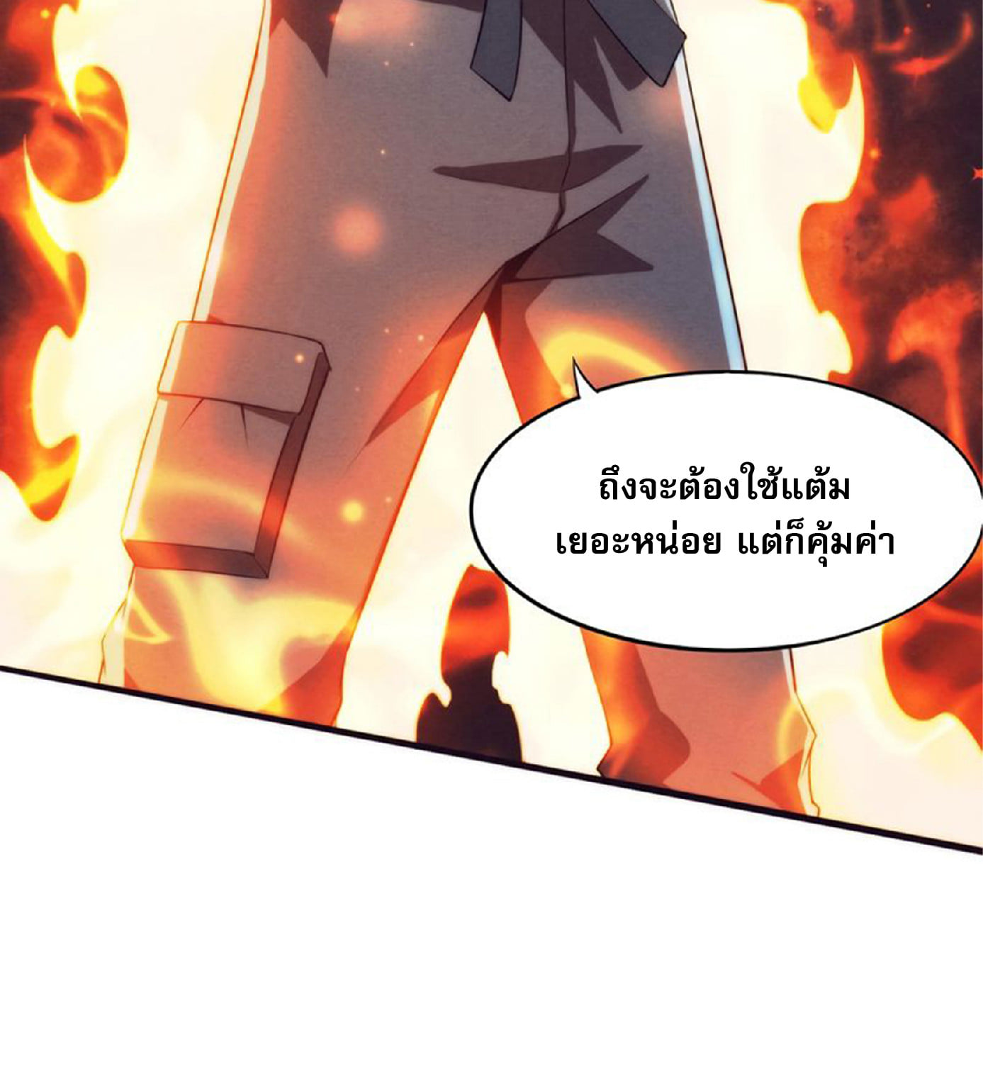 The Frenzy Of Evolution ตอนที่ 14 หน้า 53