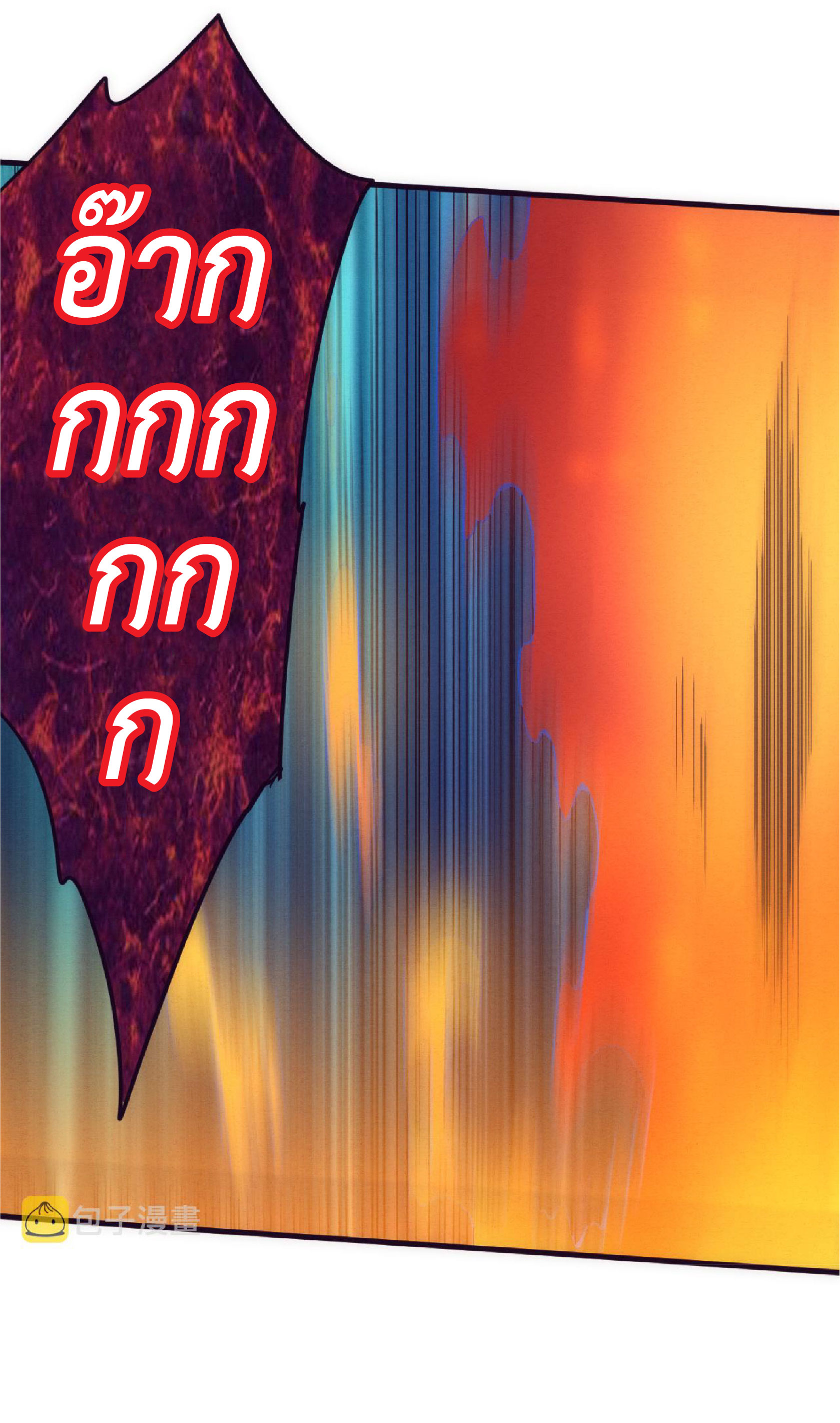 the frenzy of evolution การวิวัฒนาการที่บ้าคลั่ง ตอนที่ 75 หน้า 44