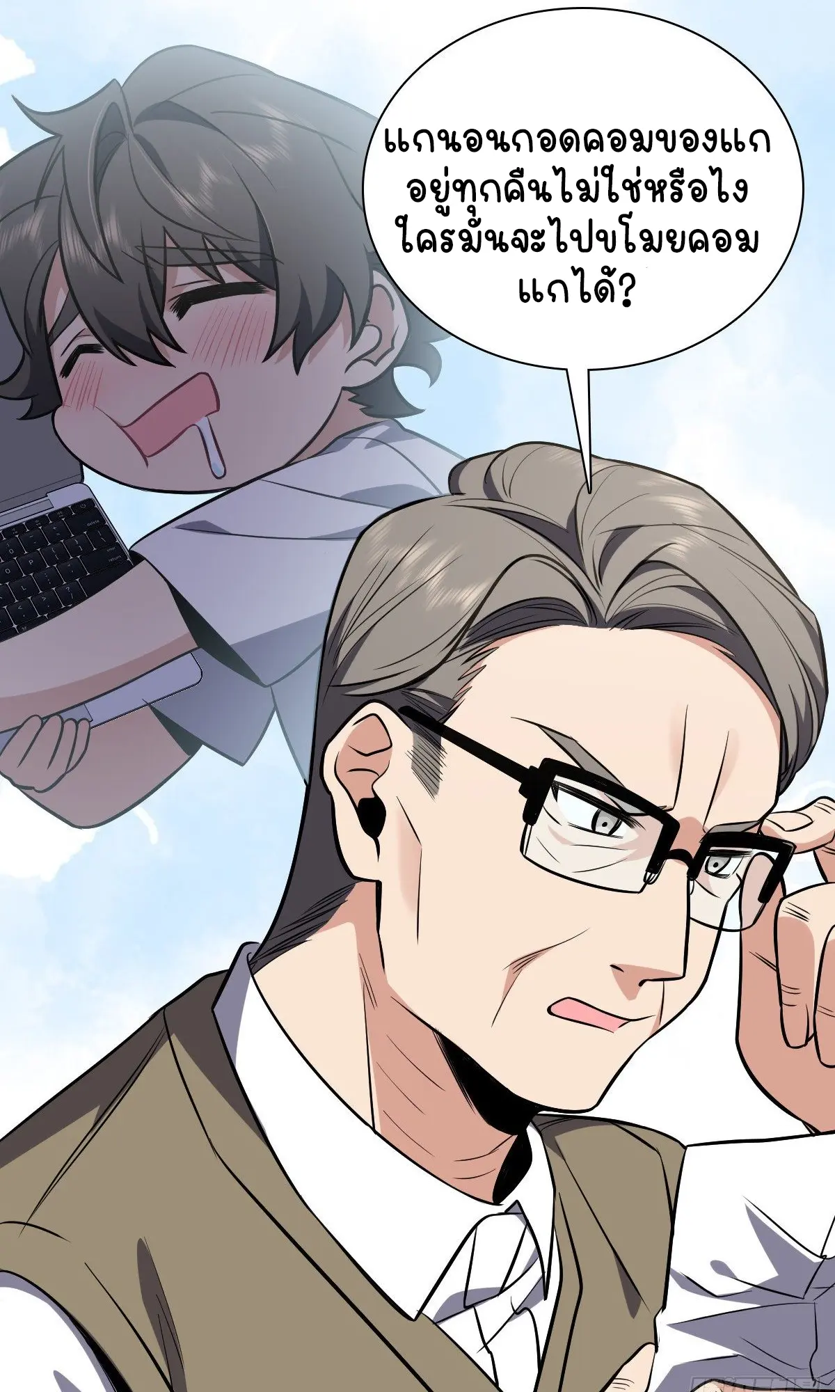 ภรรยาผมเป็นคนเมื่อ1000ปีที่แล้ว My Wife Is From a Thousand Years Ago ตอนที่ 25 หน้า 35