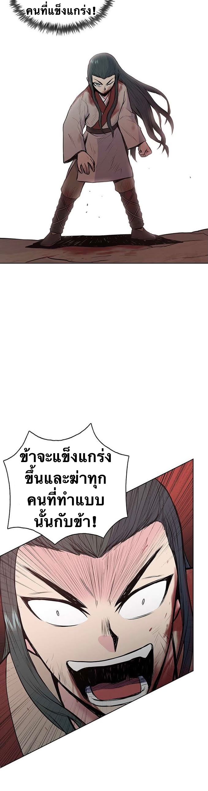 The God Of War ตอนที่ 25 หน้า 18