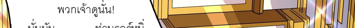 (ชนจีน) IT STARTS WITH A KINGPIN ACCOUNT - จุติจอมราชัน ตอนที่ 293 หน้า 39