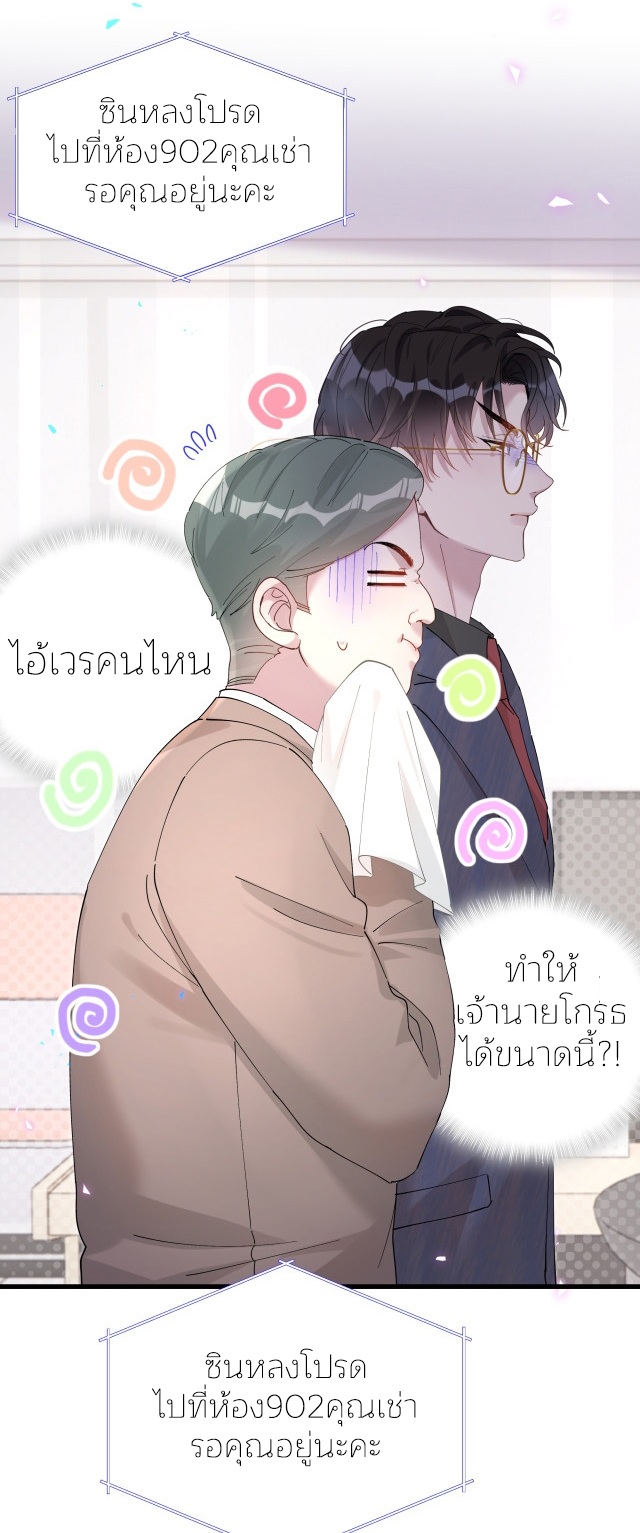 Get Married (BL) ตอนที่ 21 หน้า 13