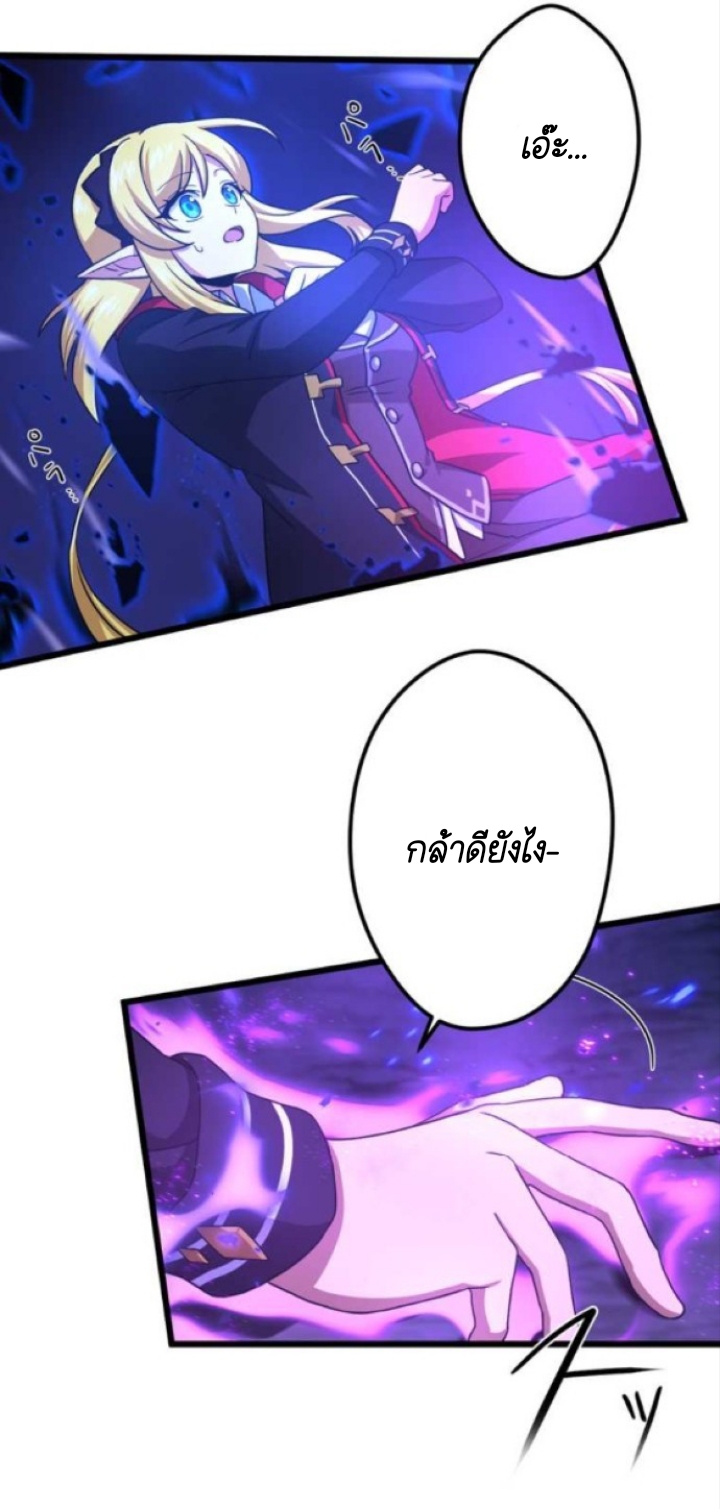 ฉันกลับชาติมาเกิดใหม่เป็นก็อบลินระดับ SSS ตอนที่ 26 หน้า 25