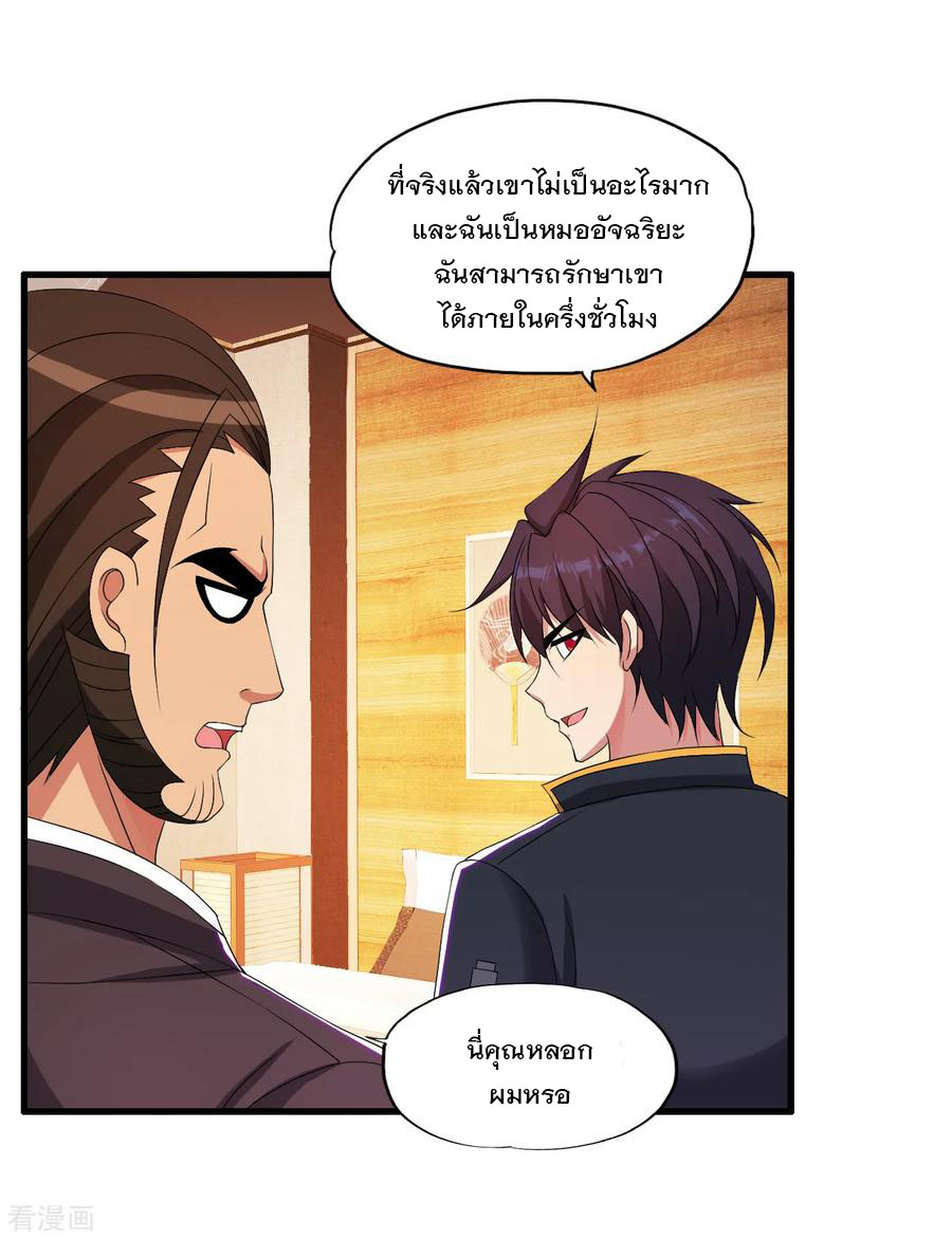 ทหารแพทย์สุดแกร่งผันตัวมาเป็นบอดี้การ์ด ตอนที่ 49 หน้า 27