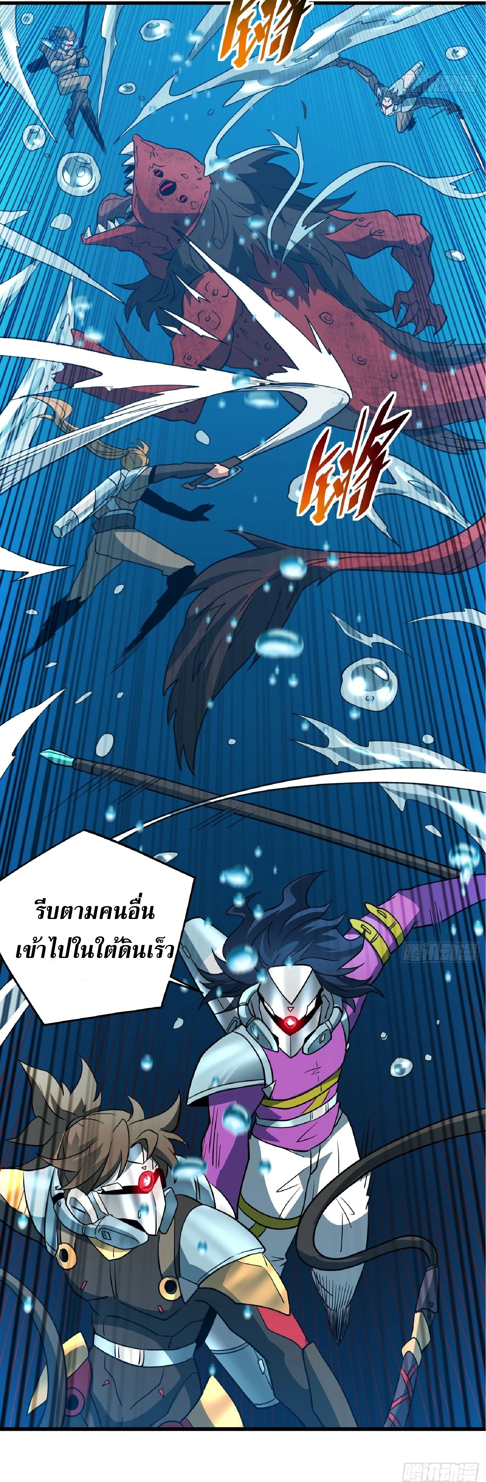 The People On Earth Are Too Ferocious ตอนที่ 155 หน้า 31