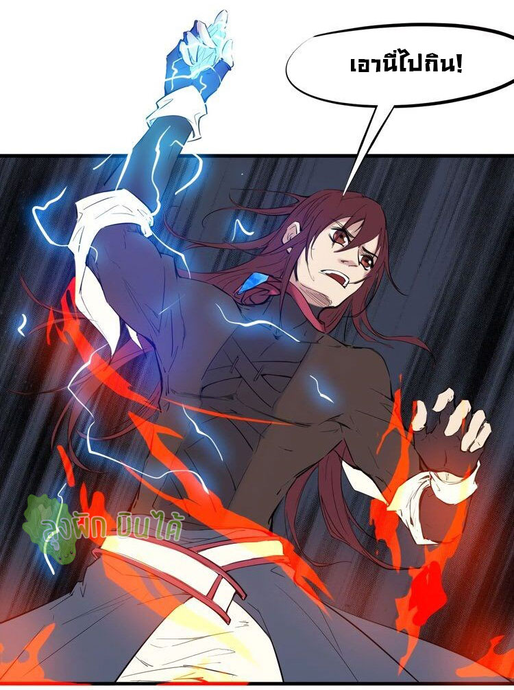 เลือดมังกร ตอนที่ 21 หน้า 50