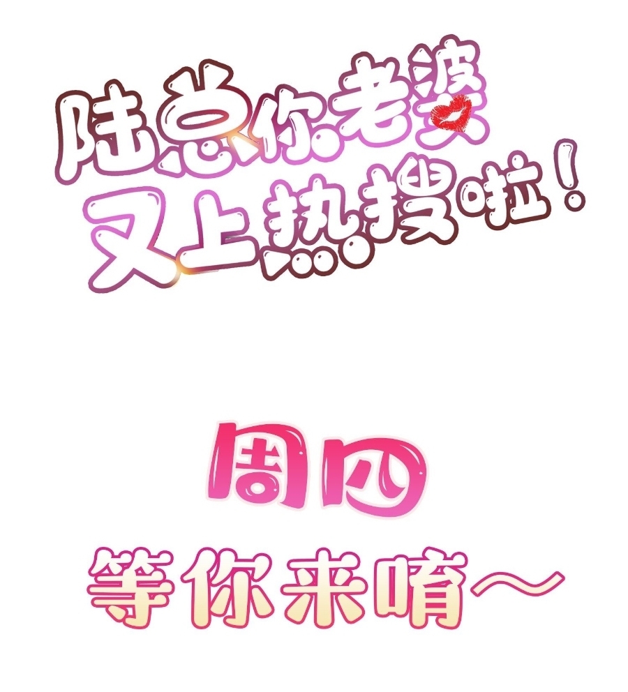 ดาราสาวเจ้าเสน่ห์กับนายเย็นชา ตอนที่ 27 หน้า 45