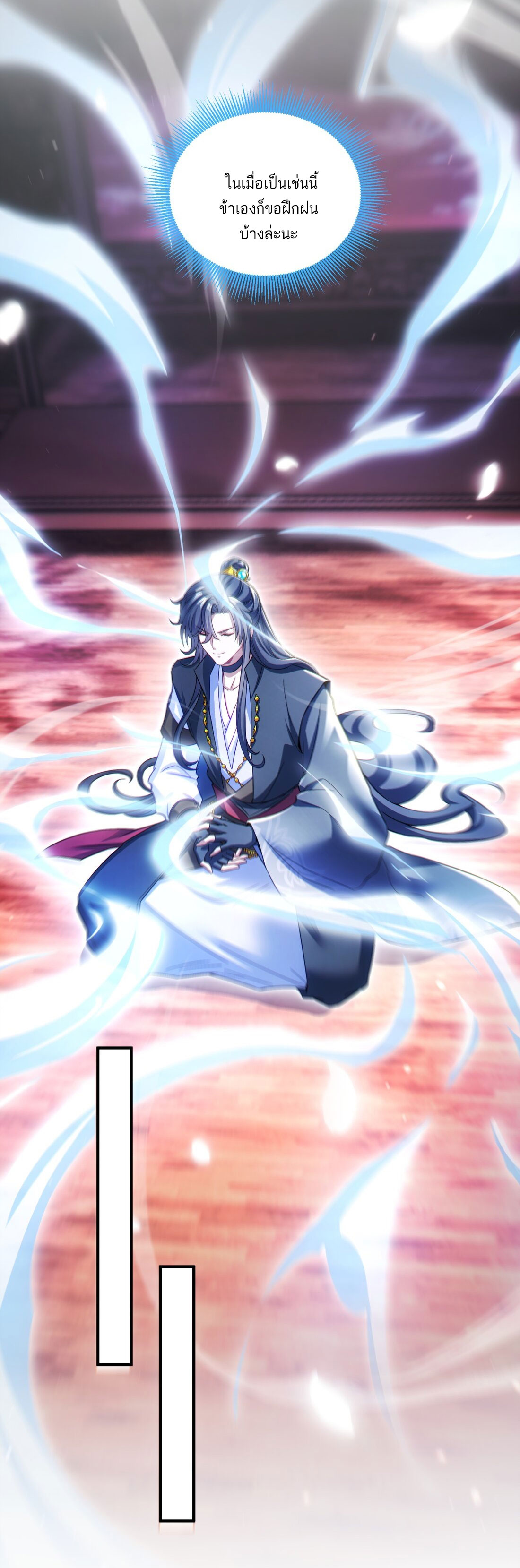 ได้โปรดเถอะนางฟ้า  ข้ามันก็แค่สหายเต๋าไร้ประโยชน์ ตอนที่ 6 หน้า 62