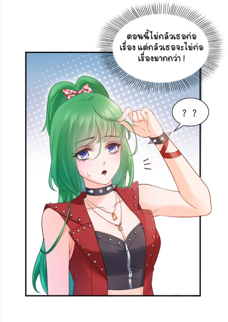 (ชนจีน)Perfect Secret Love The Bad New Wife Is a Little Sweet ตอนที่ 16 หน้า 41