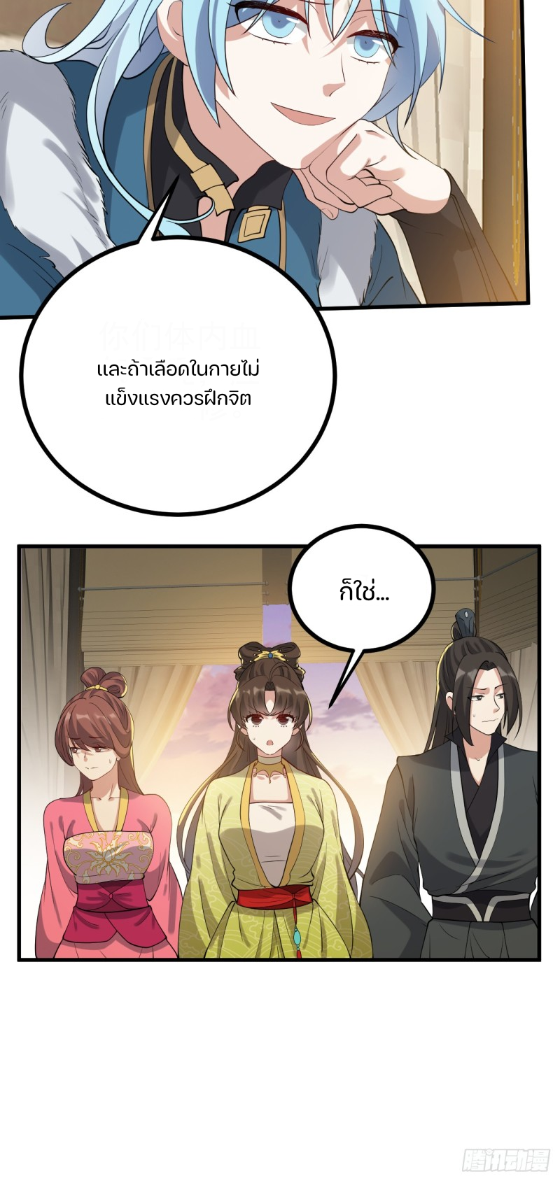 ชายคนนี้จะจริงจังเกินไปเเล้ว ตอนที่ 6 หน้า 21