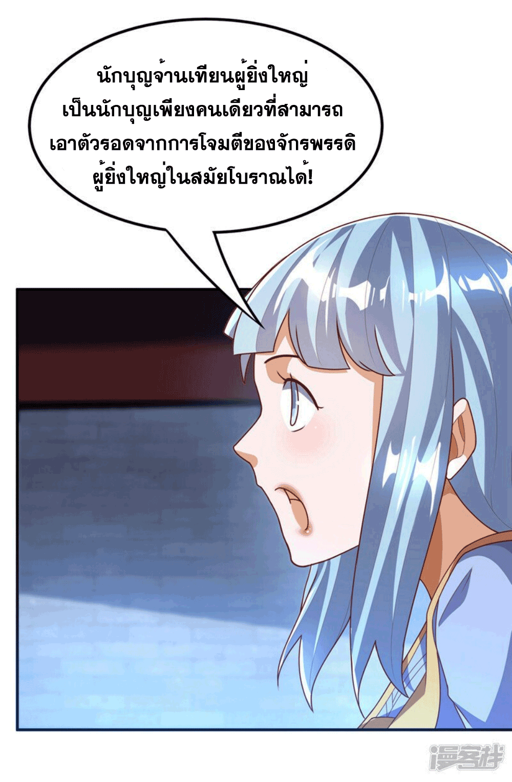 Wu ni ตอนที่ 258 หน้า 5