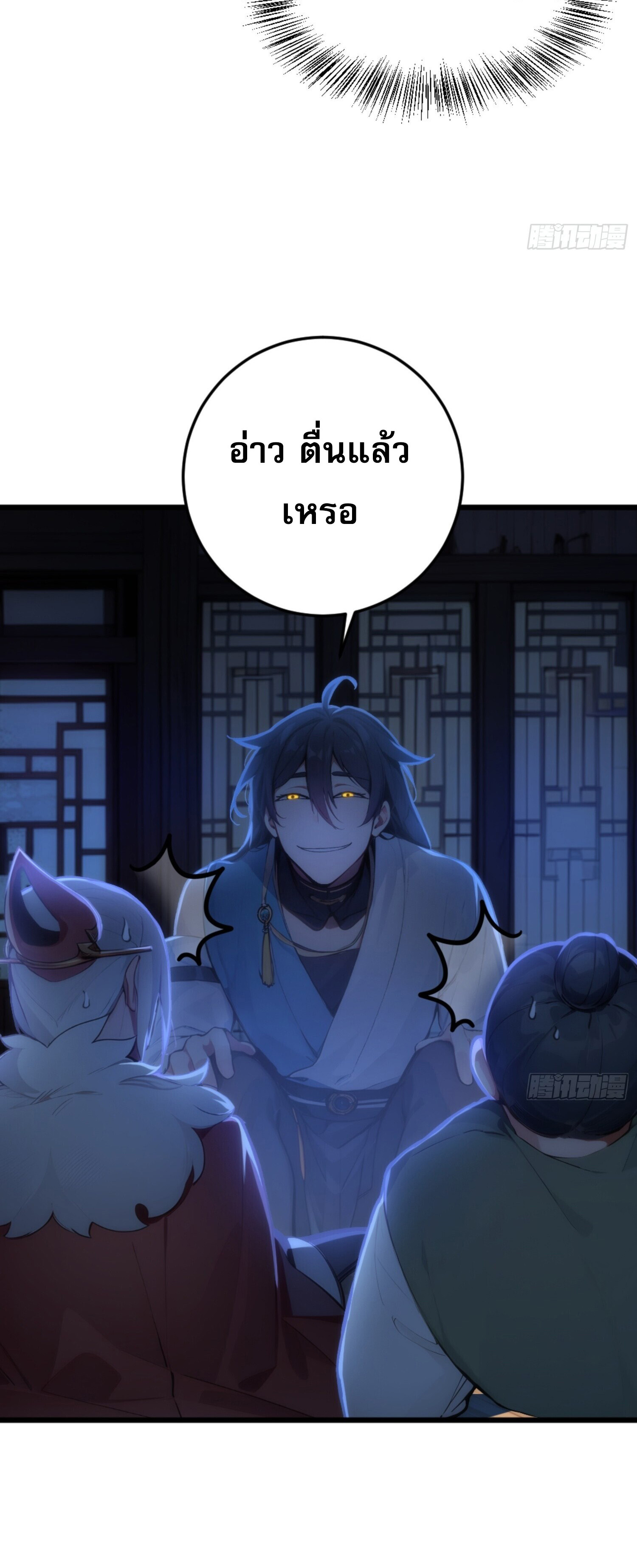 เจ้าช่วยแกล้งทำเป็นฝึกสักหน่อยจะได้ไหม ข้าขอร้อง！ ตอนที่ 4 หน้า 14