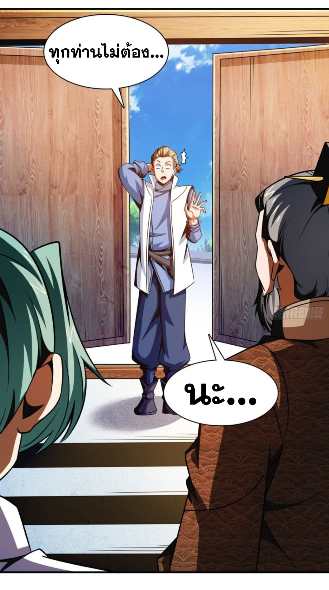 Library Of Heaven's Path ตอนที่ 102 หน้า 3