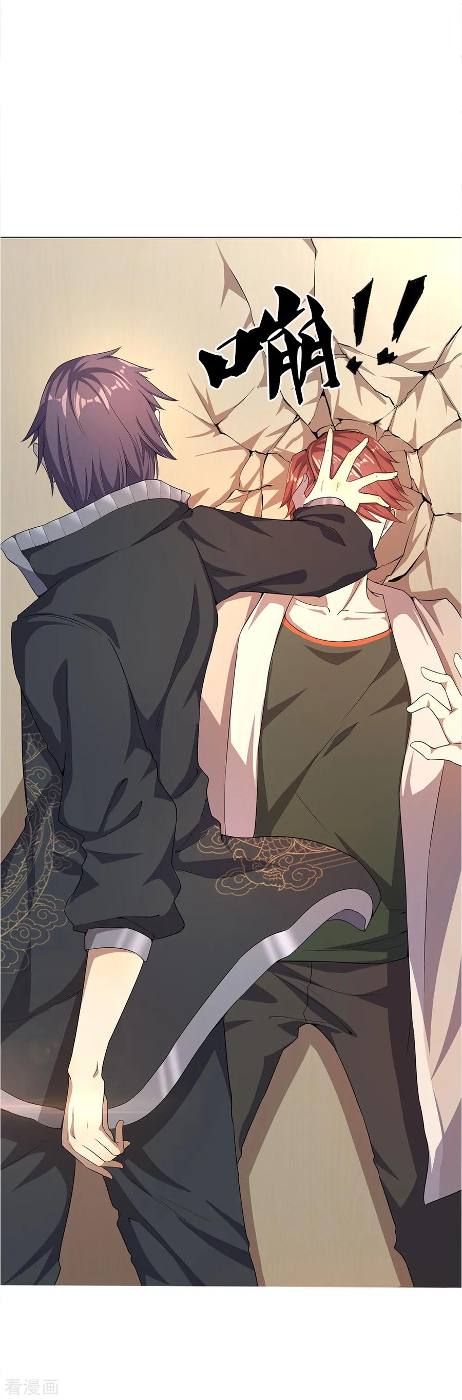 มหาเทพเซียนหมอ ตอนที่ 11 หน้า 4