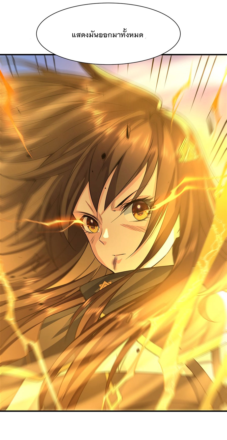 ศิษย์ของข้าล้วนมีอนาคตที่ยิ่งใหญ่ (ชนจีน) ตอนที่ 12 หน้า 28