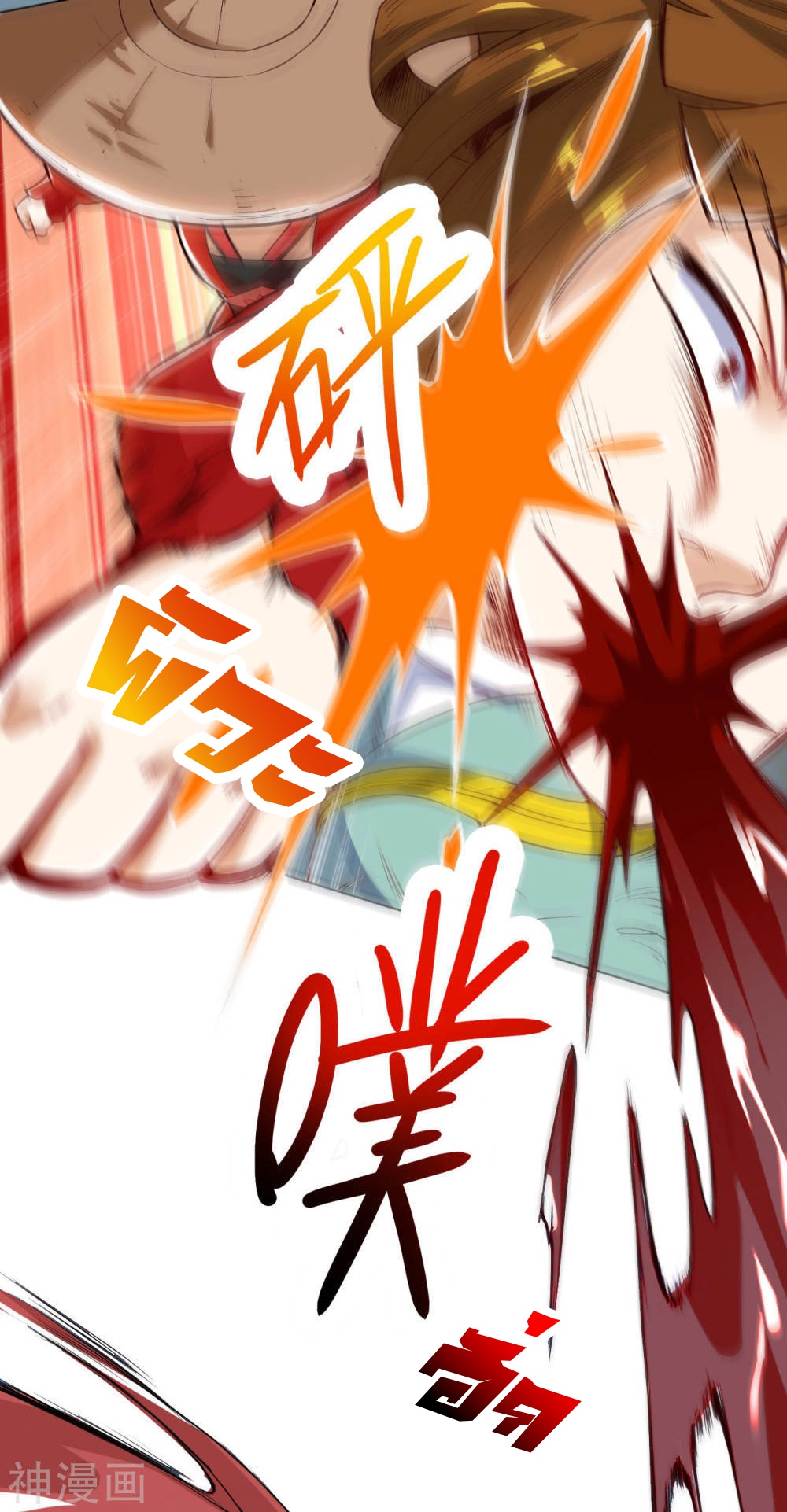 Martial Emperor ตอนที่ 18 หน้า 39