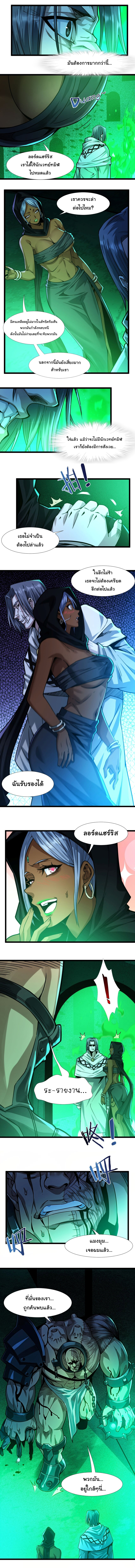 i'm really not the demon god's lackey ตอนที่ 46 หน้า 5