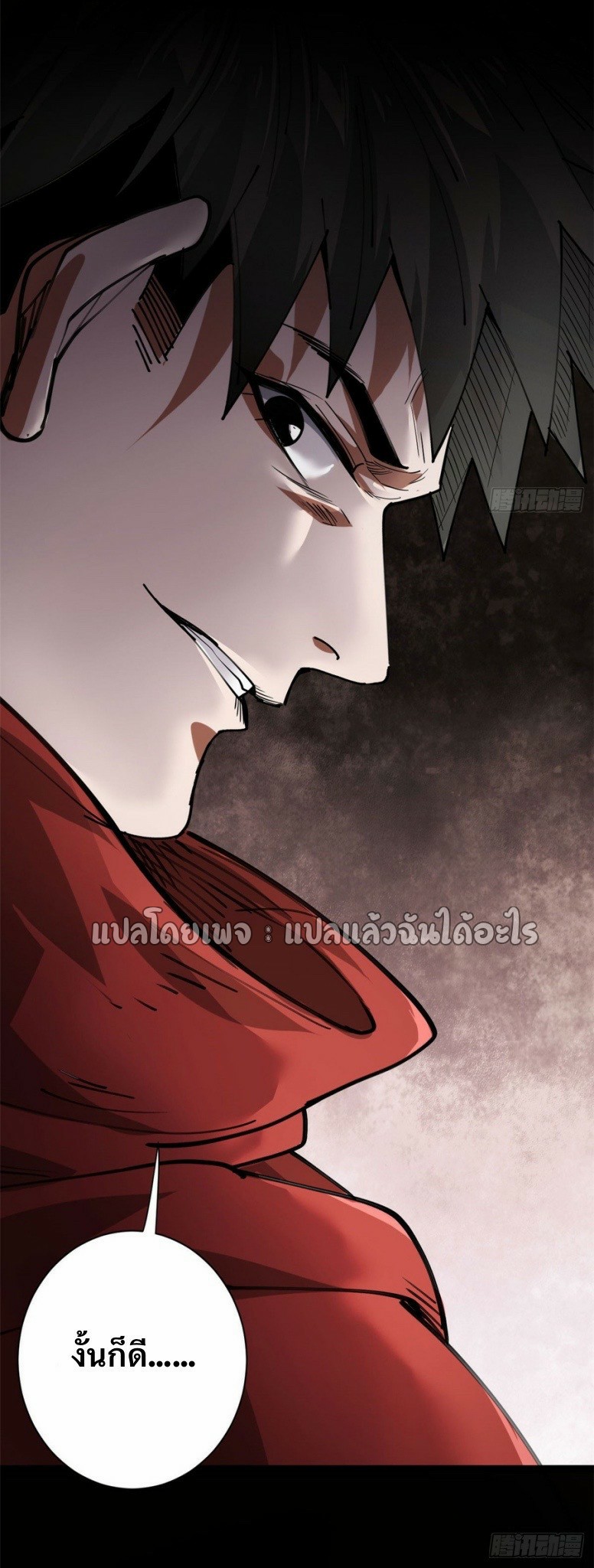รูเล็ตเวิลด์ สุ่มไอเทมเอาชีวิตรอด ตอนที่ 164 หน้า 30