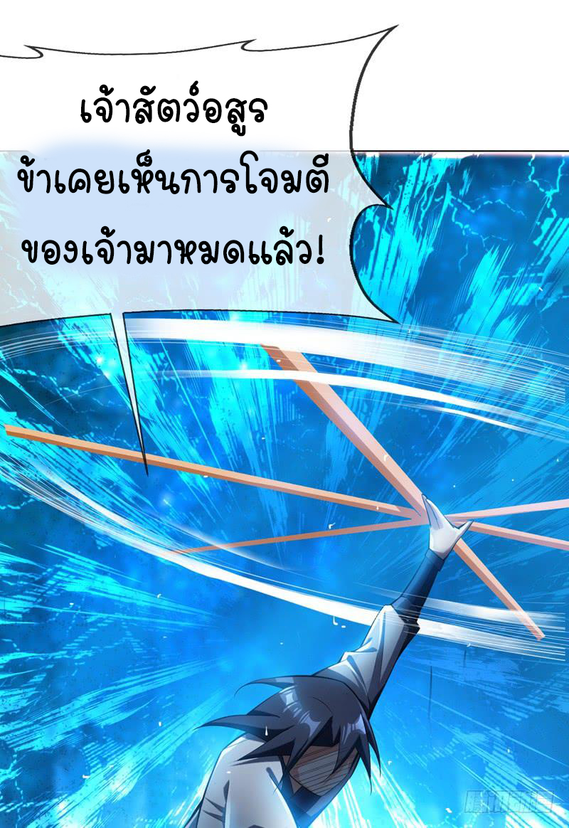 Wu ni ตอนที่ 21 หน้า 12