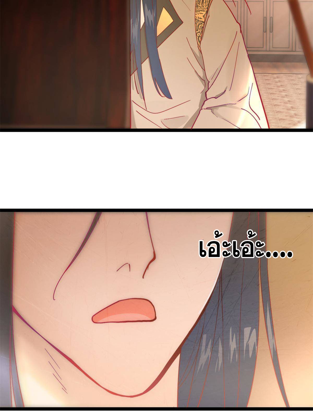 ลูกเขยที่แกร่งสุดในปฐพี (ทันจีน) ตอนที่ 2 หน้า 38