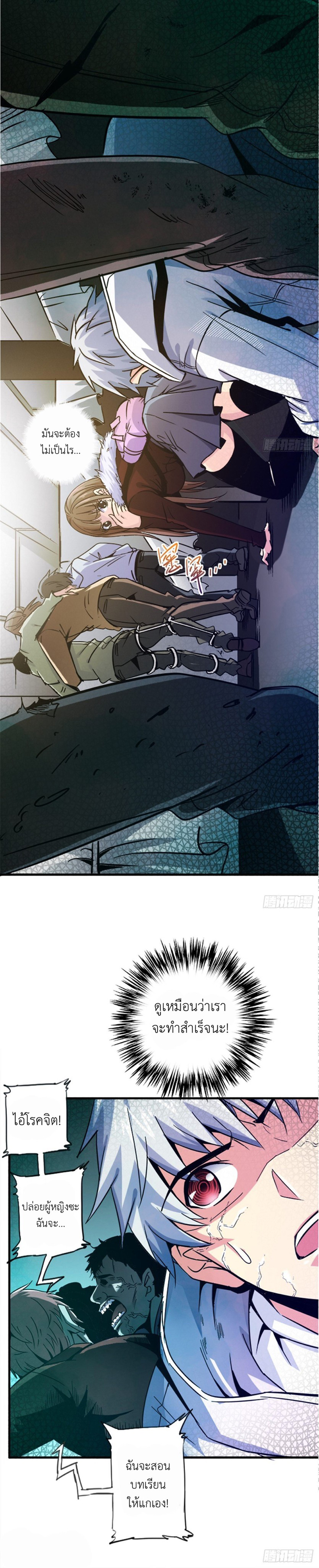 รถไฟสายเหนือ ขบวนที่ 47 ตอนที่ 14 หน้า 16