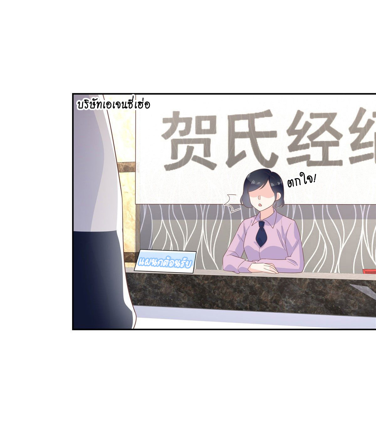 เจ้าชายโรงเรียนแห่งชาติเป็นเด็กผู้หญิง ตอนที่ 84 หน้า 4