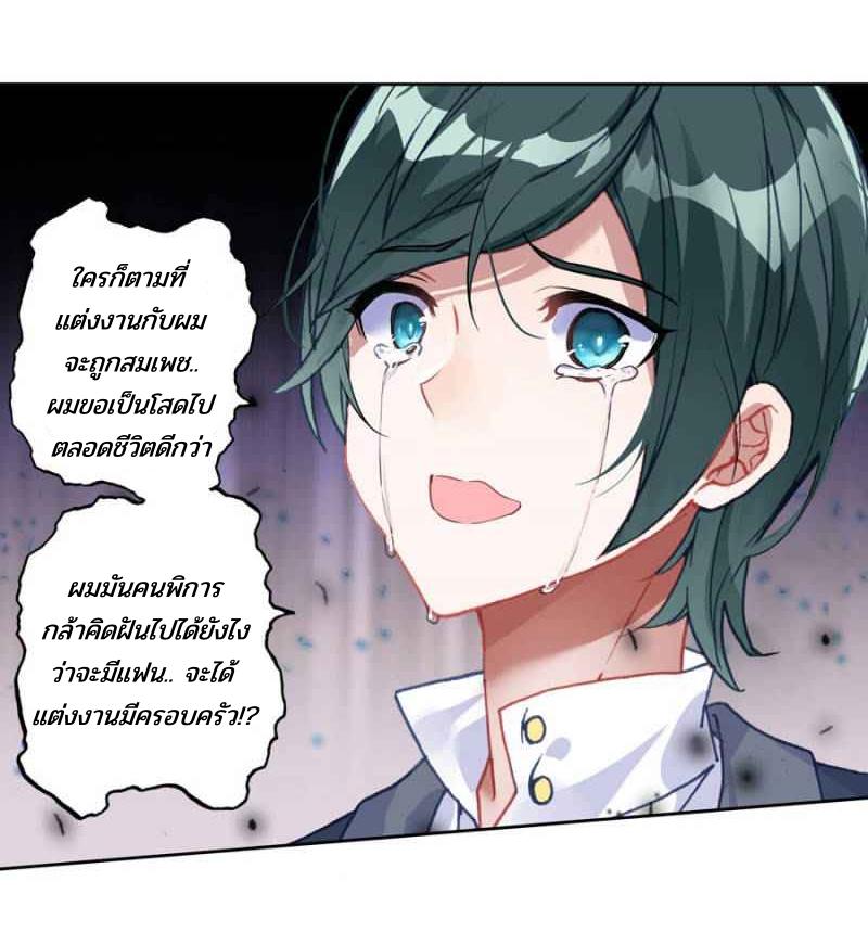 Swallowed star ศึกล้างดวงดาว ตอนที่ 120 หน้า 17