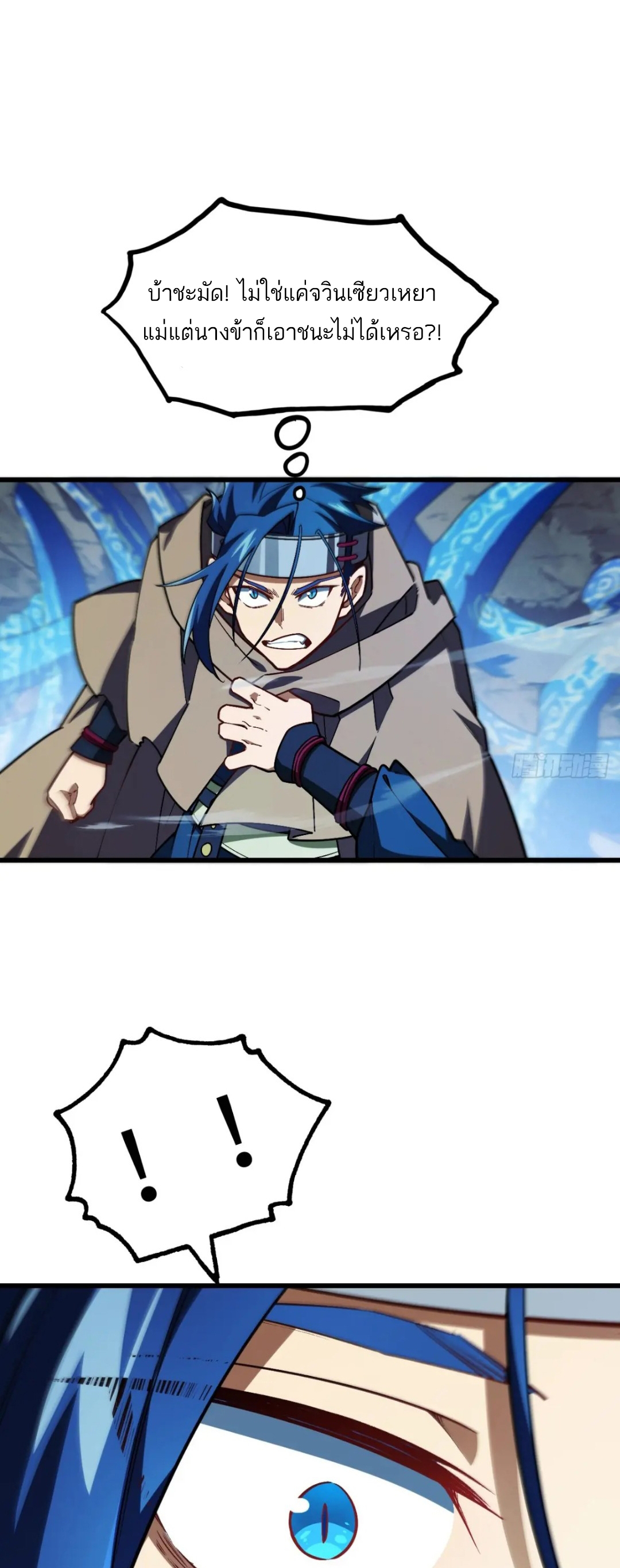 กำเนิดร่างเทวะบรรพกาล ตอนที่ 47 หน้า 35