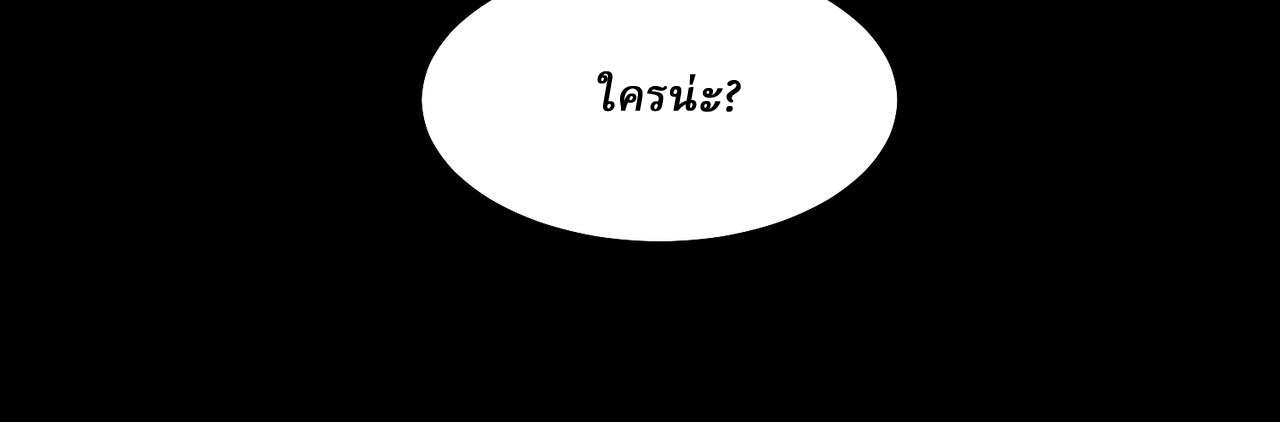 I created an Urban Legend ตอนที่ 26 หน้า 121