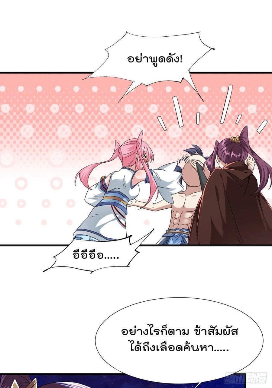 ระบบปลดล็อก มังกรทมิฬ  100,000 ปี ตอนที่ 32 หน้า 14