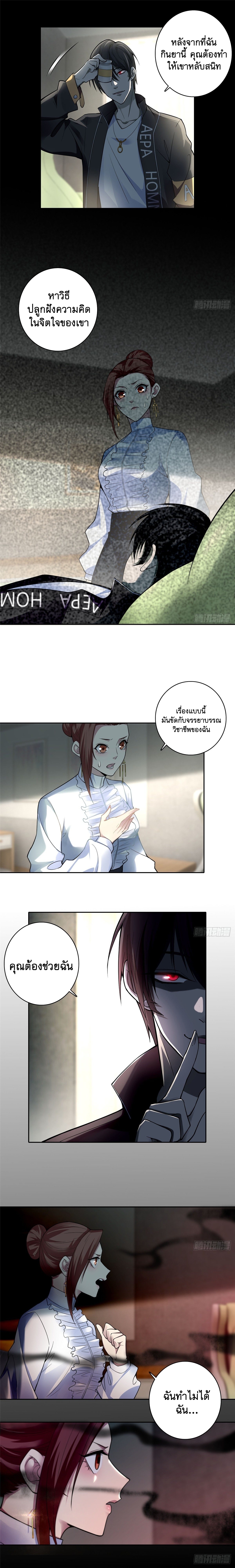 บุรุษไปรษณีย์ไม่จำกัด ตอนที่ 52 หน้า 4