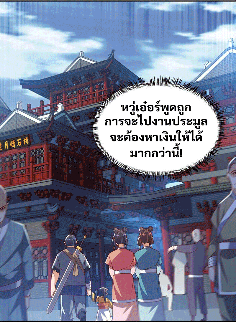 Wu ni ตอนที่ 235 หน้า 34