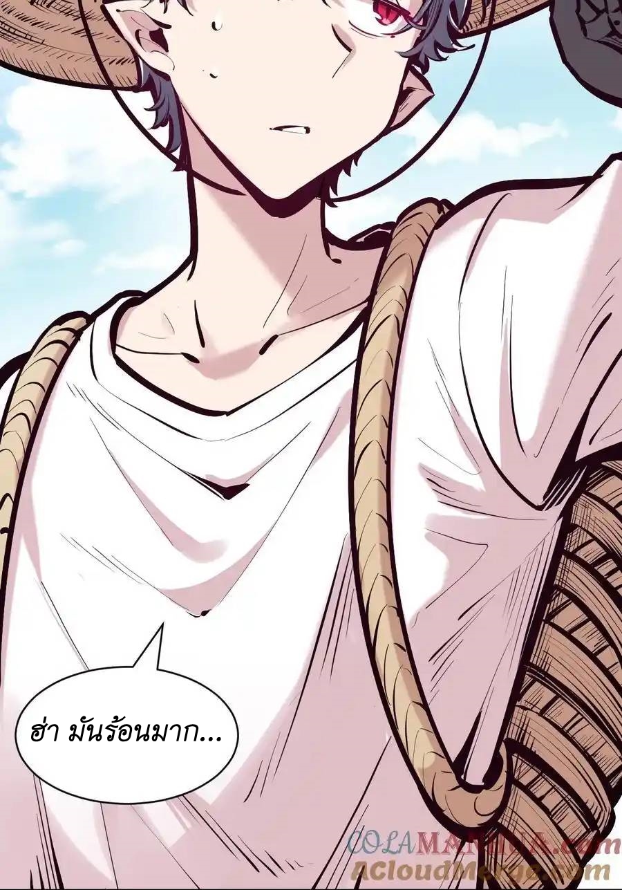 Demon x Angel can't get along! ตอนที่ 124 หน้า 51