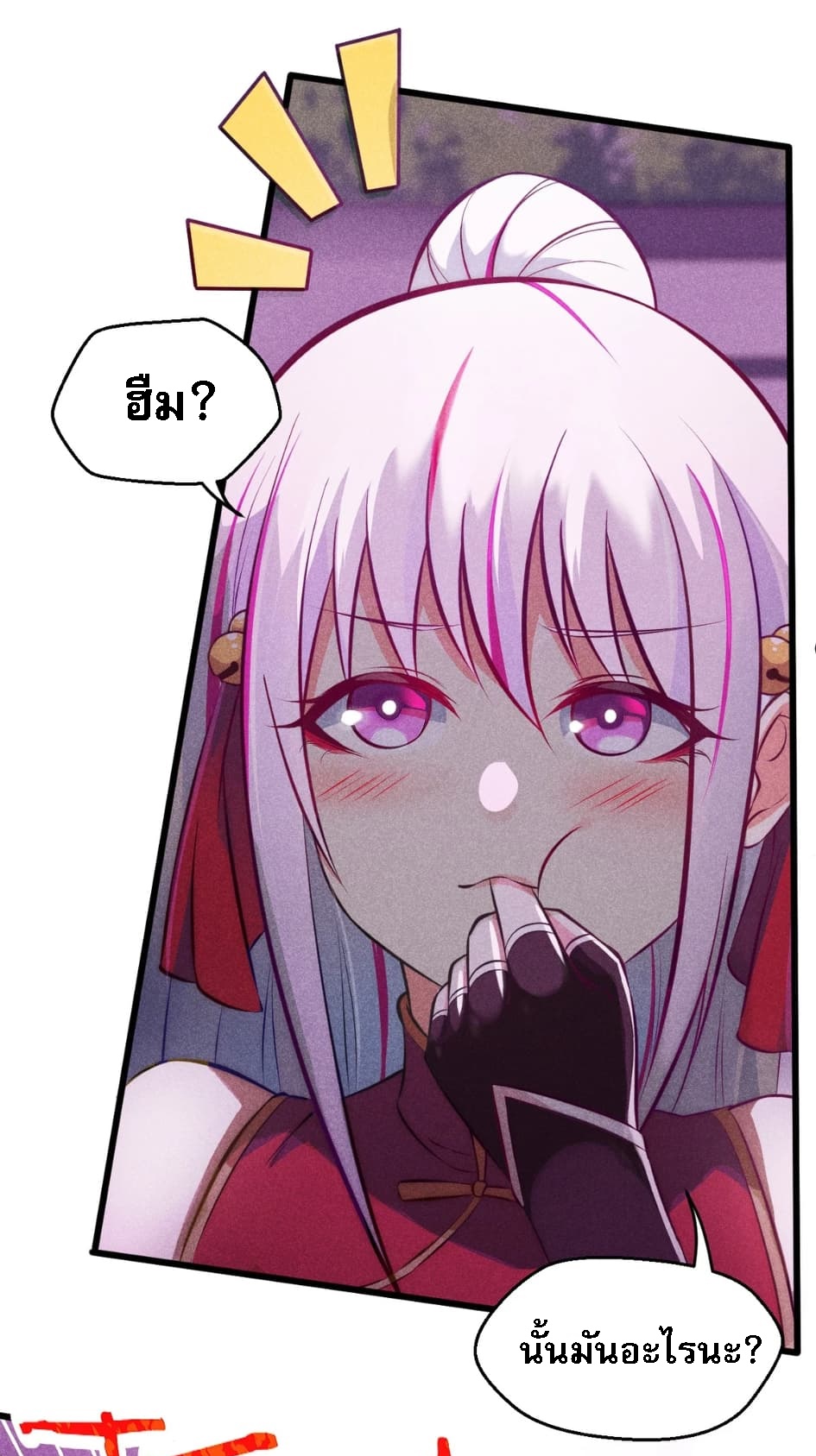 สุดยอดพ่อครัวเจ้าแห่งฮาเร็ม ตอนที่ 2 หน้า 63