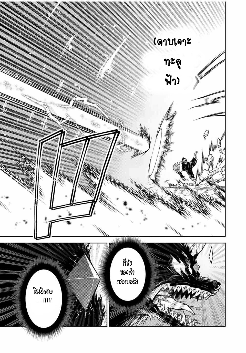 FUGUUSHOKU “KAJISHI” DAKEDO SAIKYOU DESU อาชีพสุดอ่อน(ช่างตีเหล็ก)แต่โคตรโกง ตอนที่ 115 หน้า 4