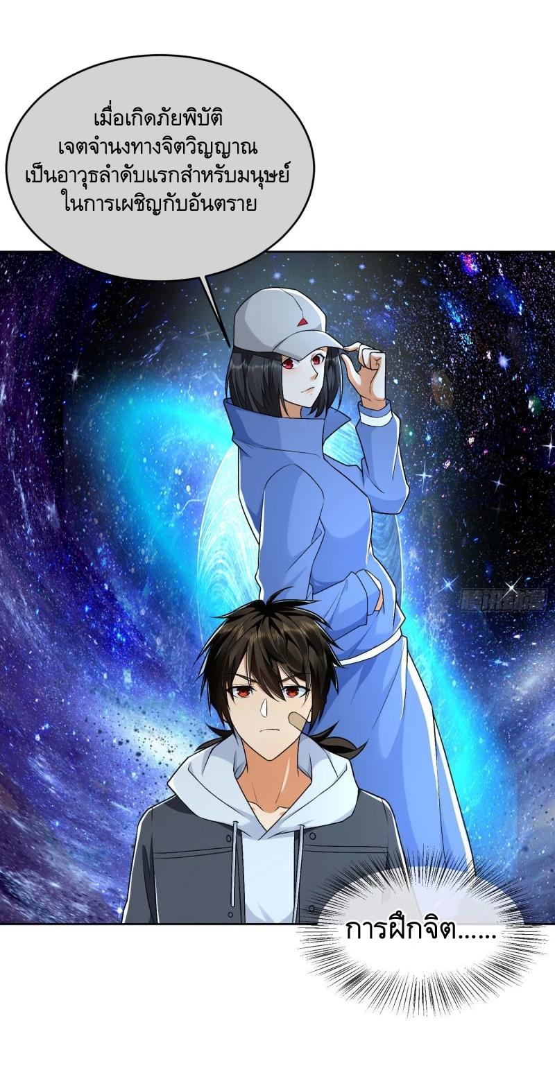 THE FIRST ORDER ตอนที่ 142 หน้า 28