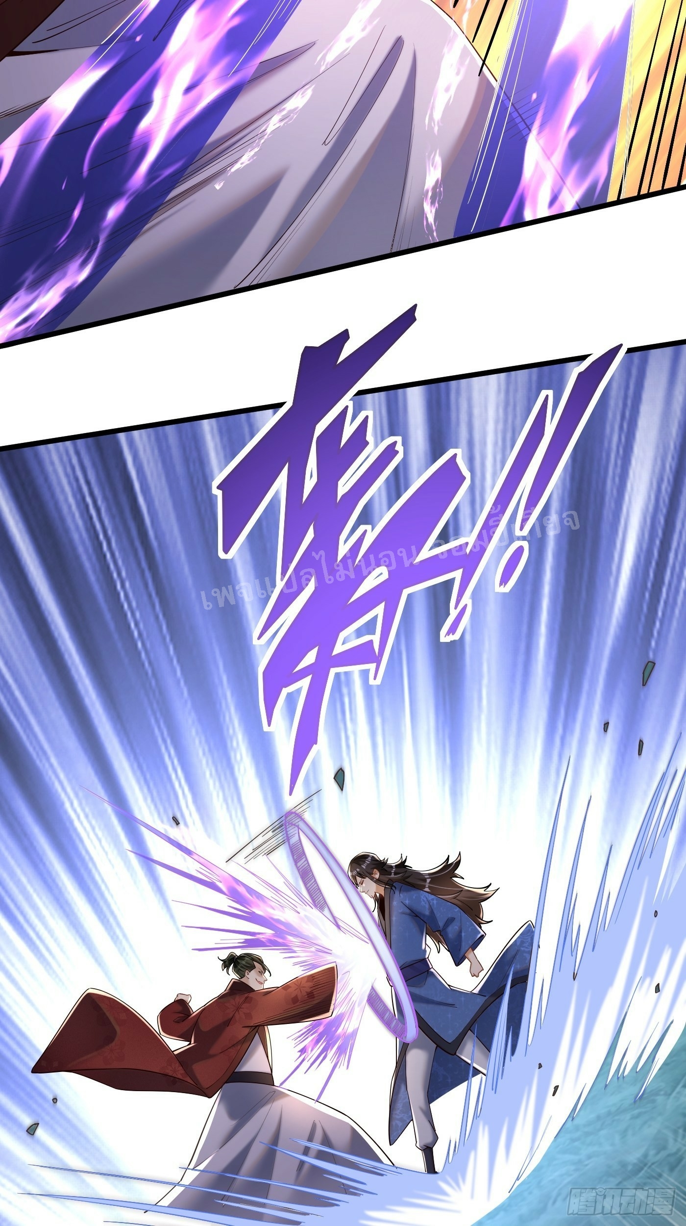 การหวนคืนของอัจฉริยะสุดแกร่ง ตอนที่ 4 หน้า 15