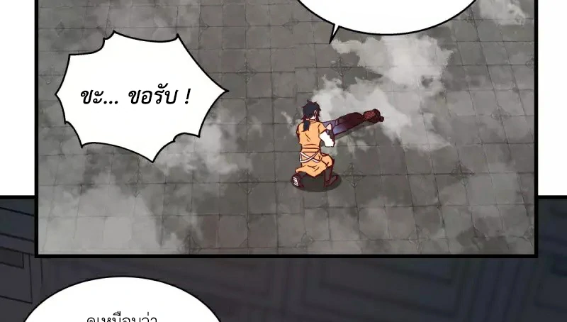 Chaos Alchemist (วิบัติการณ์เทพเซียนโอสถ) ตอนที่ 209 หน้า 47